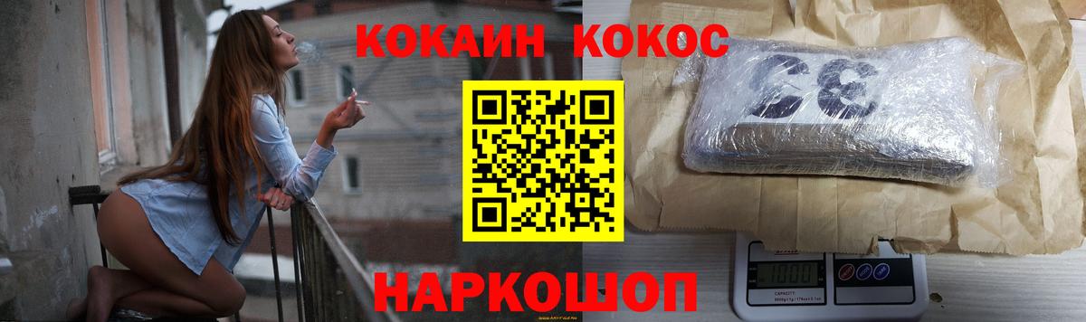 Кокаин  КОКАИН Перу  Вход с VPN  Кокаин Fish Scale  Славянск-на-Кубани 