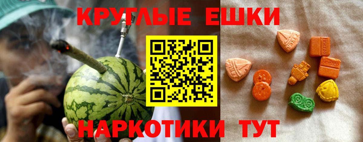 Ecstasy  Ecstasy ешки  ЭКСТАЗИ 280мг  Вход с VPN  что такое наркотик  Славянск-на-Кубани 
