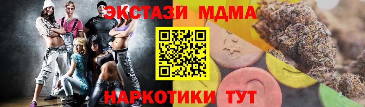 Ecstasy 280 MDMA Славянск-на-Кубани