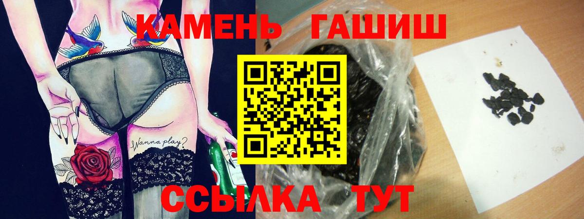 Гашиш гарик  ГАШИШ ice o lator  ГАШИШ  Славянск-на-Кубани  Вход с VPN 