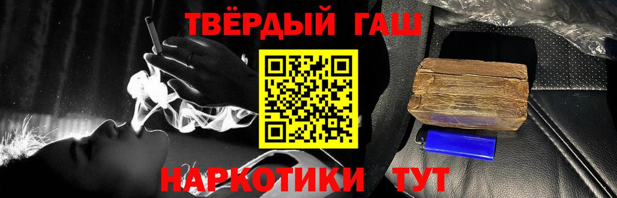 ГАШ гарик Славянск-на-Кубани