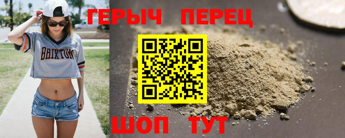 Героин  Героин Афган  Вход с VPN  Славянск-на-Кубани 