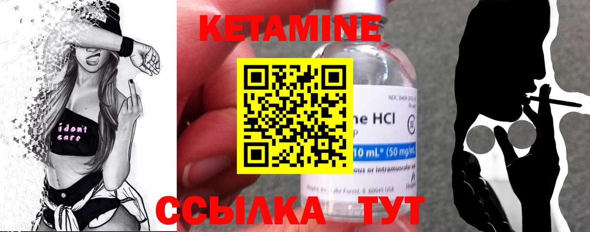 Кетамин ketamine Славянск-на-Кубани