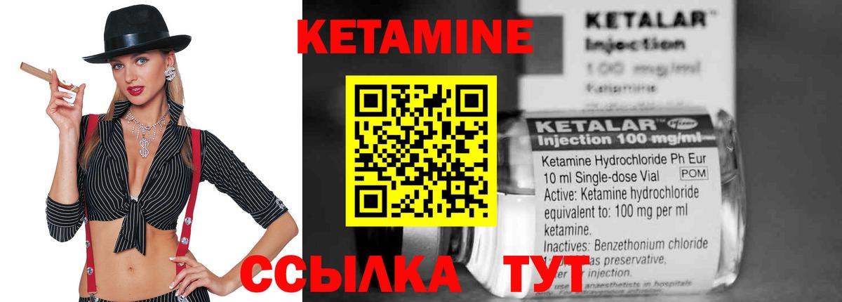 Славянск-на-Кубани  КЕТАМИН ketamine  Кетамин ketamine  Вход с VPN 