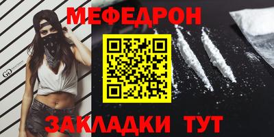 меф VHQ Чапаевск