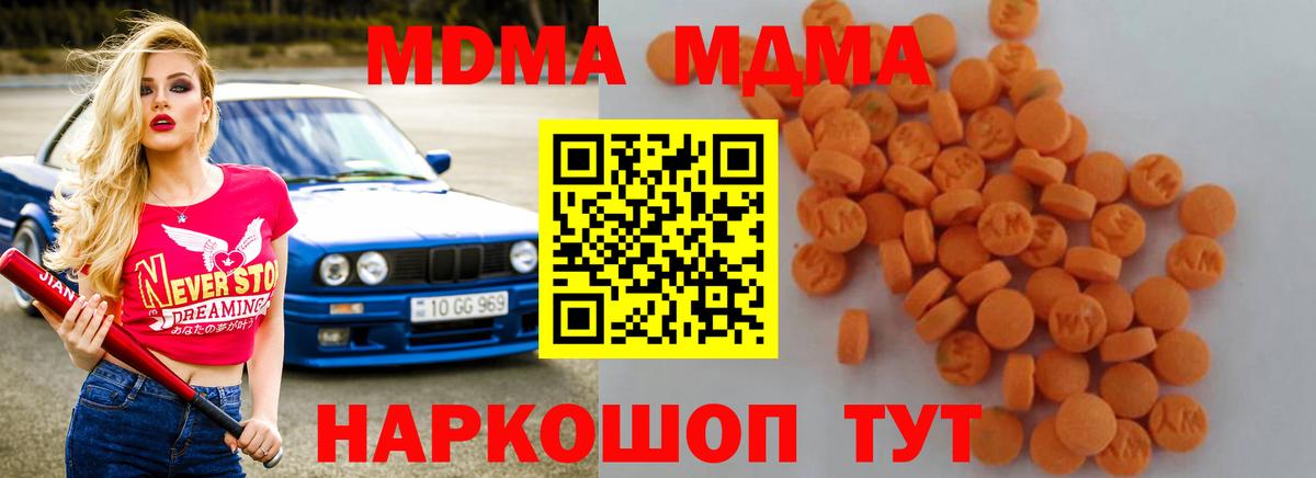 Славянск-на-Кубани  МДМА VHQ  МДМА кристаллы  Вход с VPN 