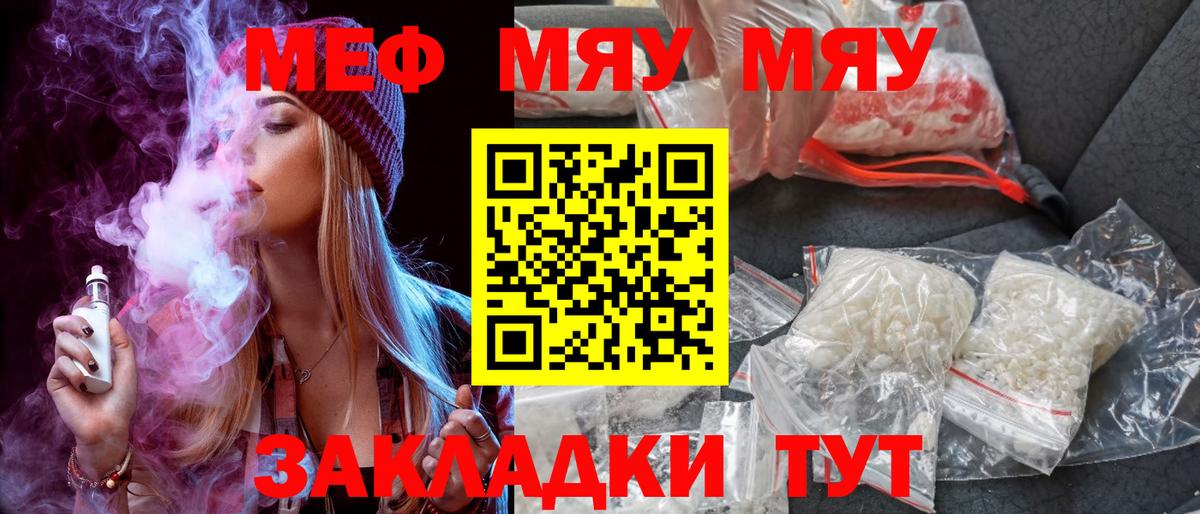 Меф  Мефедрон кристаллы  MEGA   Славянск-на-Кубани  Вход с VPN 