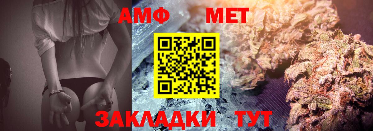 Первитин винт  Вход с VPN  Метамфетамин  Первитин винт  Славянск-на-Кубани 