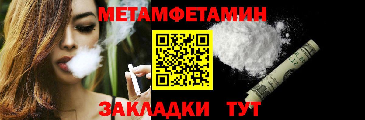 Метамфетамин Methamphetamine Славянск-на-Кубани