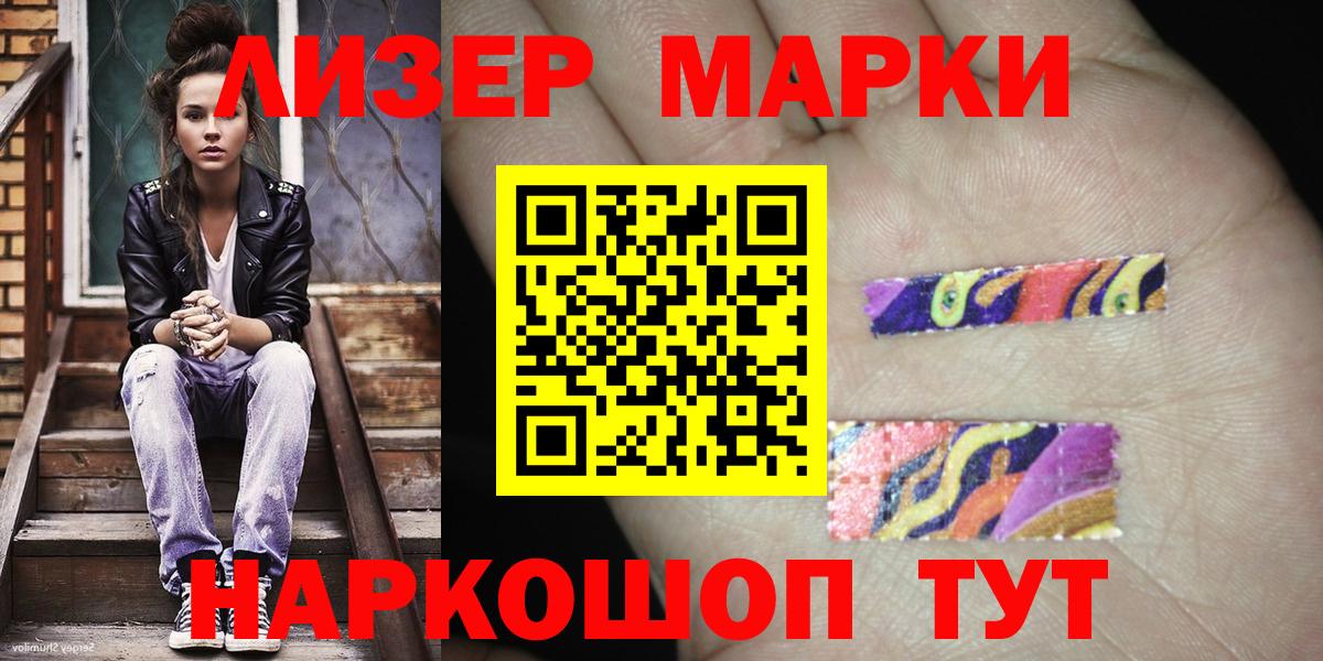 Наркотические марки 1500мкг  Наркотические марки 1500мкг  Славянск-на-Кубани  Вход с VPN 