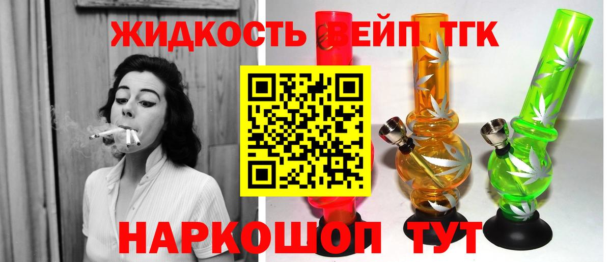 Славянск-на-Кубани  ТГК жижа  Вход с VPN 