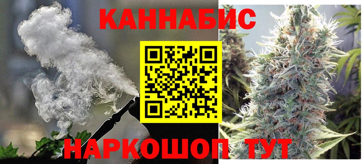 Шишки марихуана ГИДРОПОН  Бошки Шишки сатива  Конопля индика  МАРИХУАНА конопля  Вход с VPN  Славянск-на-Кубани 